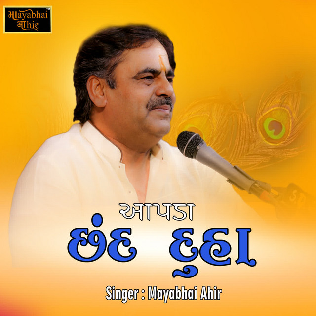 Chhand Duha - Single by Mayabhai Ahir | Spotify