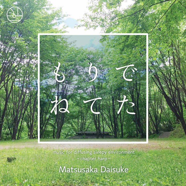 Music for Diffusing a Sleepy Environment cover art