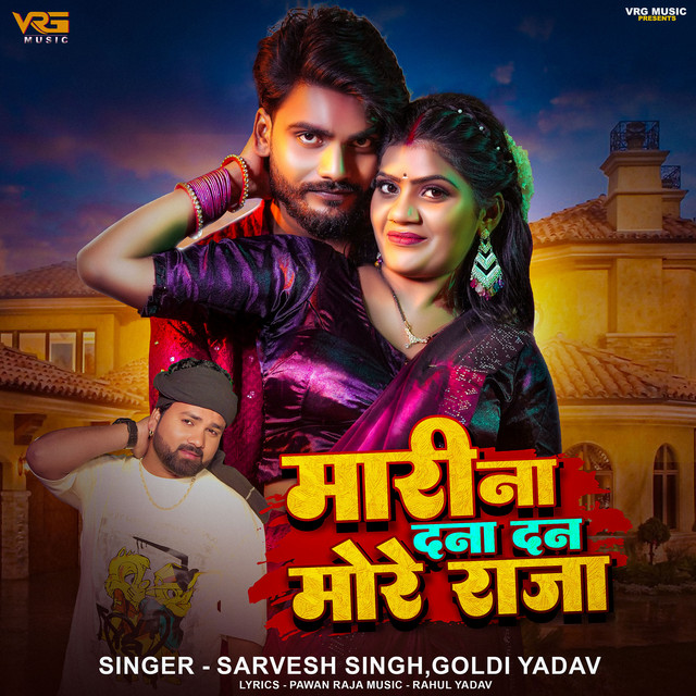 Mari Na Dana Dan More Raja