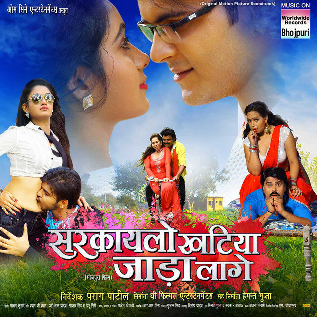 Sarkai Lo Khatiya Jada Lage (Original Motion Picture Soundtrack) cover art