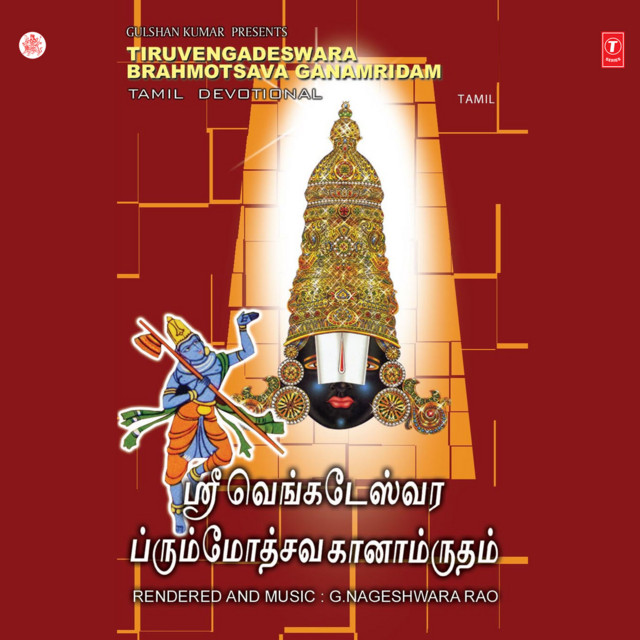 Tiruvengadeswara Brahmotsava Ganamridam album image
