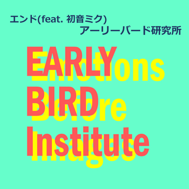 early bird institute
