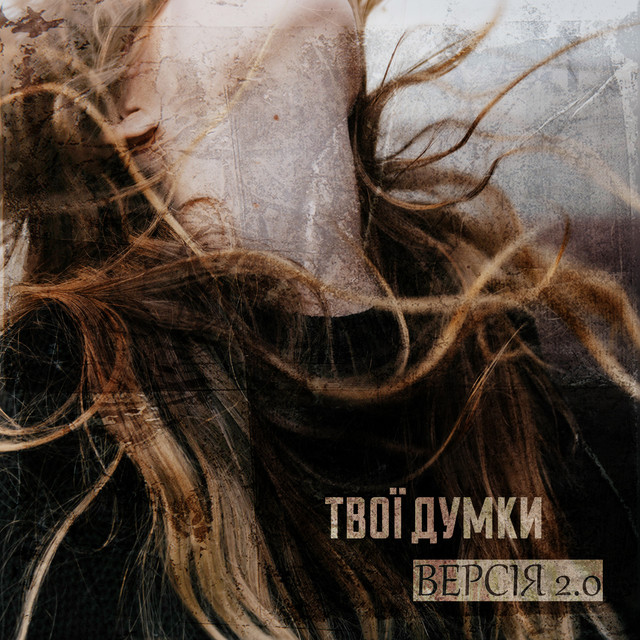 Версія 2.0