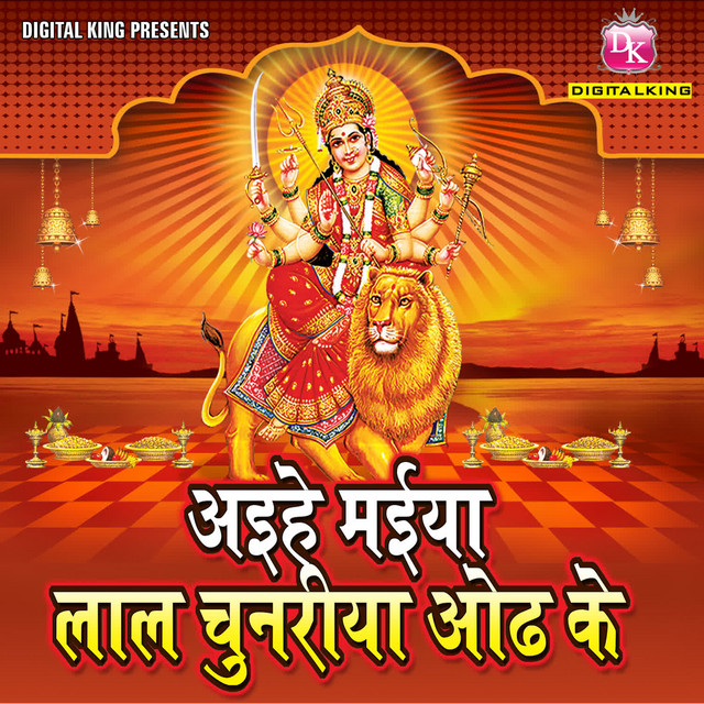 Aihe Maiya Lal Chunariya Oudh Ke cover art