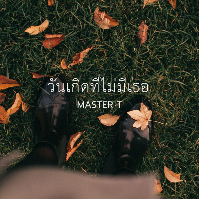 Master T