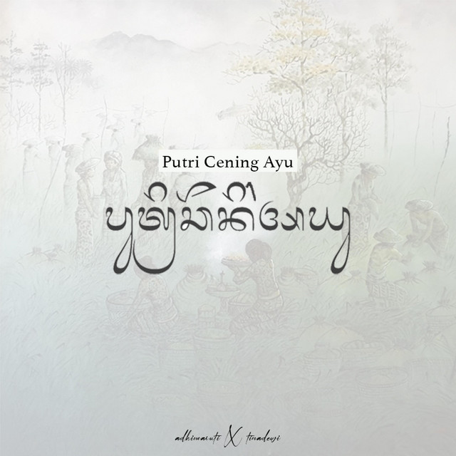 Putri Cening Ayu cover art