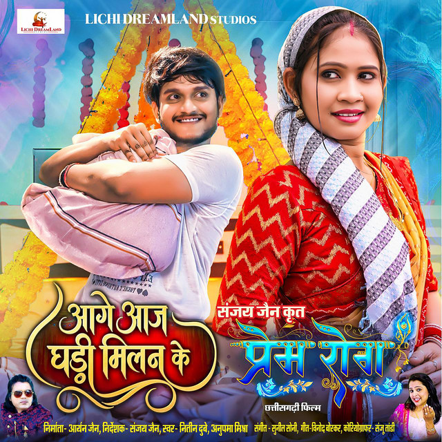 Aage Aaj Ghadi Milan Ke (From"Prem Rog") album image