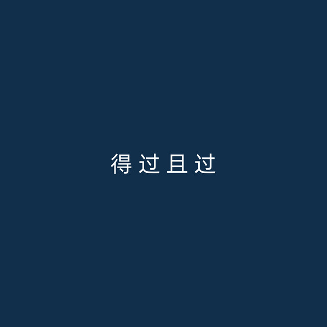 返屋企