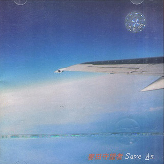 Save As … cover
