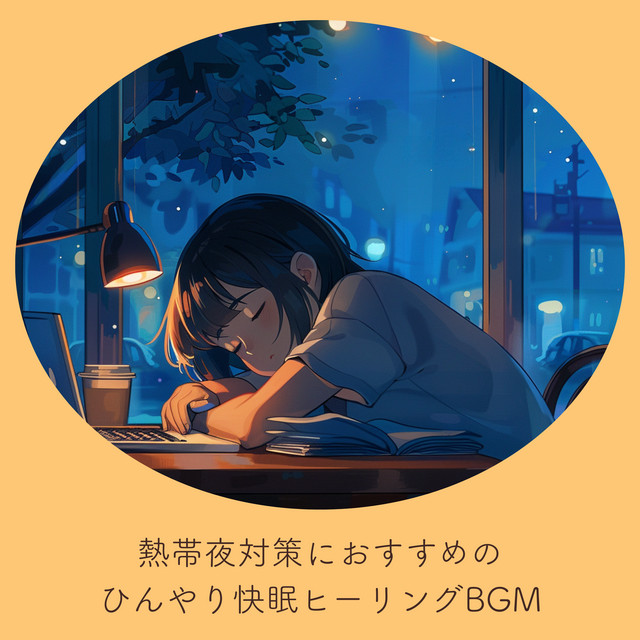 Cooling Sleep Music for Tropical Nights cover art
