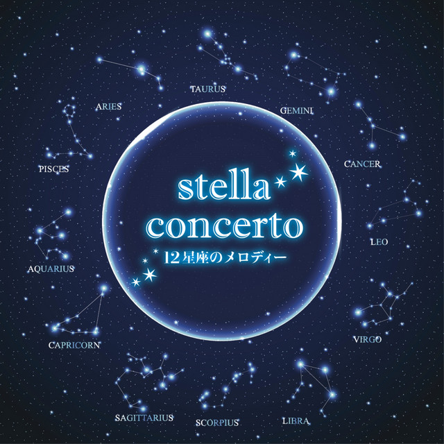 stella concerto 12星座のメロディー - Album by 神山純一J.Project