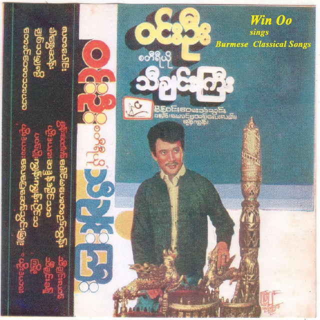 Burmese Classical Songs cover art