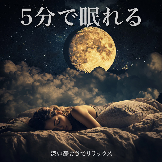 Fall Asleep in 5 Minutes - Relax in Deep Calmness cover art