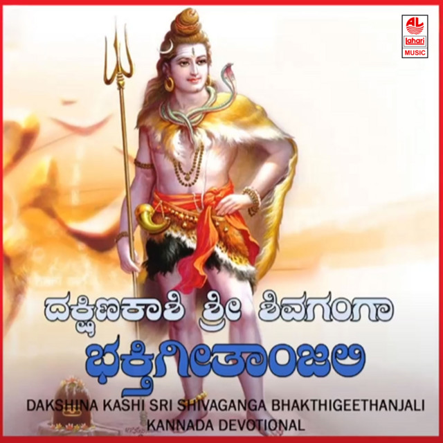 Dakshina Kashi Sri Shivaganga Bhakthigeethanjali cover art