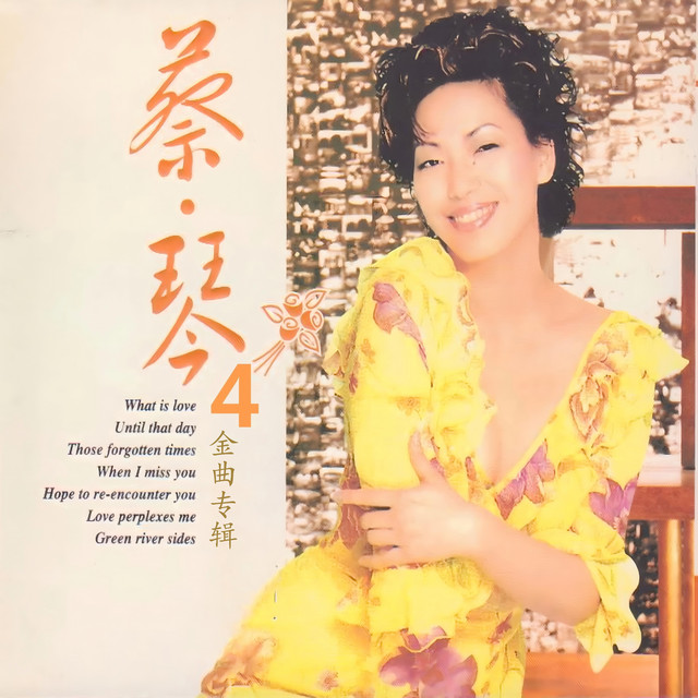 蔡琴金曲专辑4 - Album by Tsai Chin | Spotify