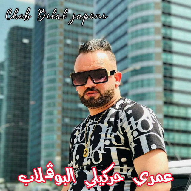 Cheb Bilal Japoni