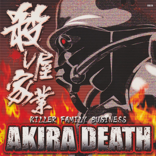 殺し屋家業 cover art