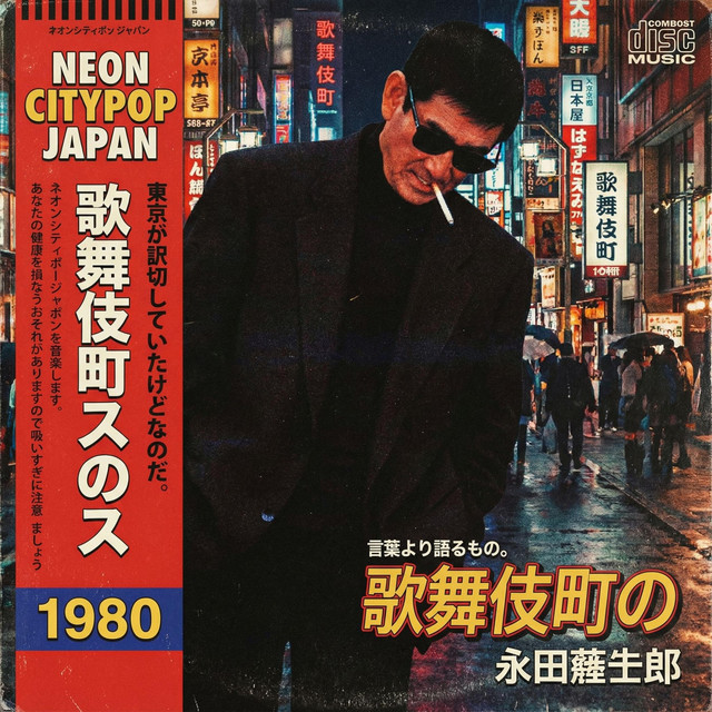 Japan vol.29 ROCKIN’ON 1989