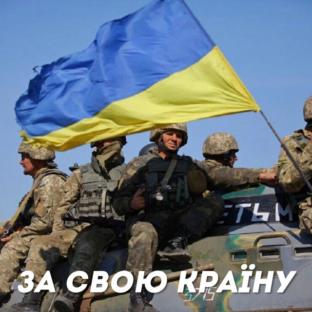 Обкладинка: За свою країну — Награш band