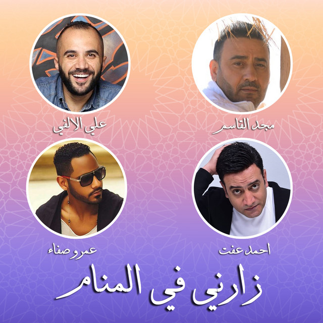 Zarny Fe Elmanam