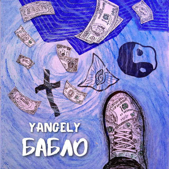 Cover art: Бабло — Yangely