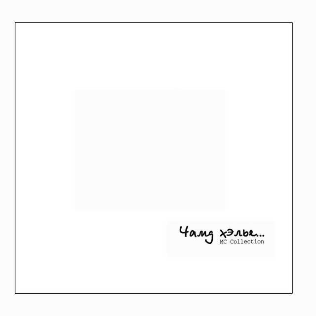 Chamd Heleye cover art