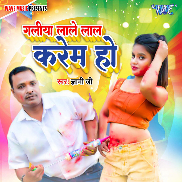 Galiya Lale Lal Karem Ho cover