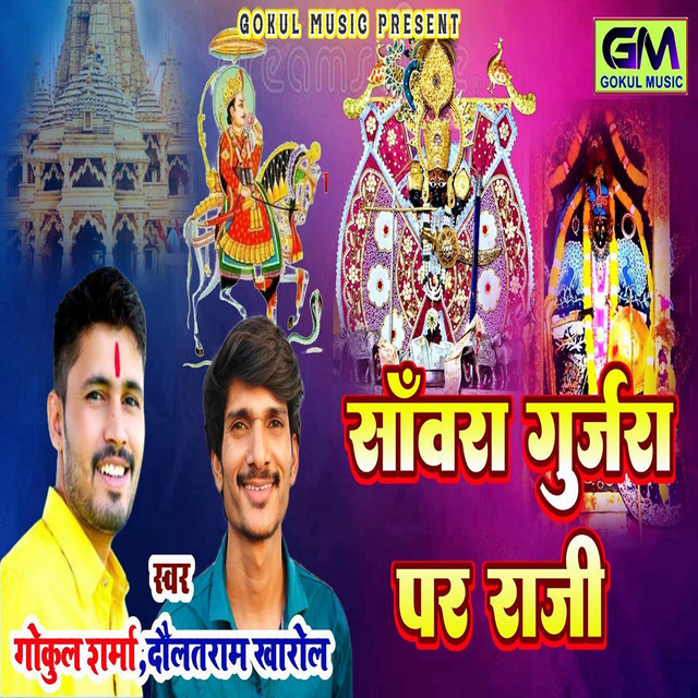 Daulat Ram Kharol