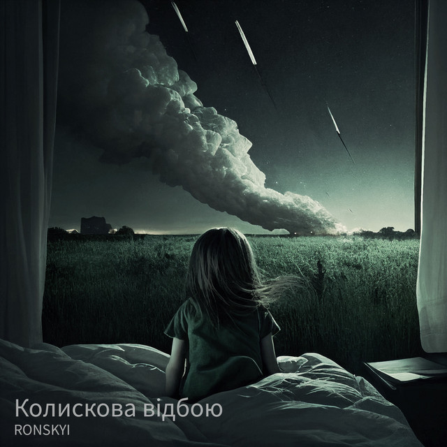 Cover art: Колискова відбою — Ronskyi