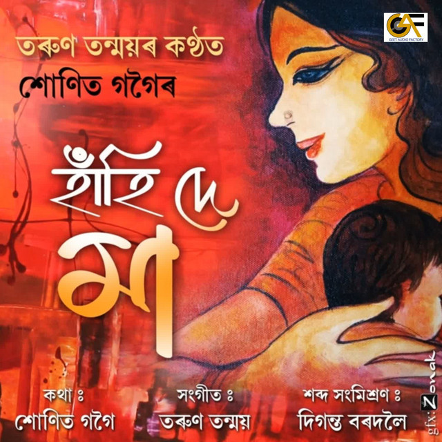 Hahi De Maa