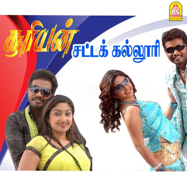 Suriyan Satta Kalloori (Original Motion Picture Soundtrack)