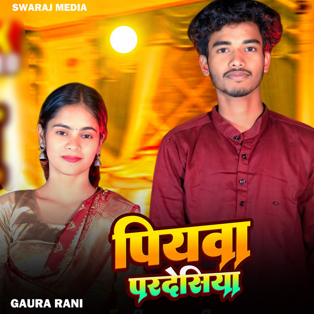 Gaura Rani