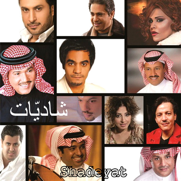 Shadeyat cover art