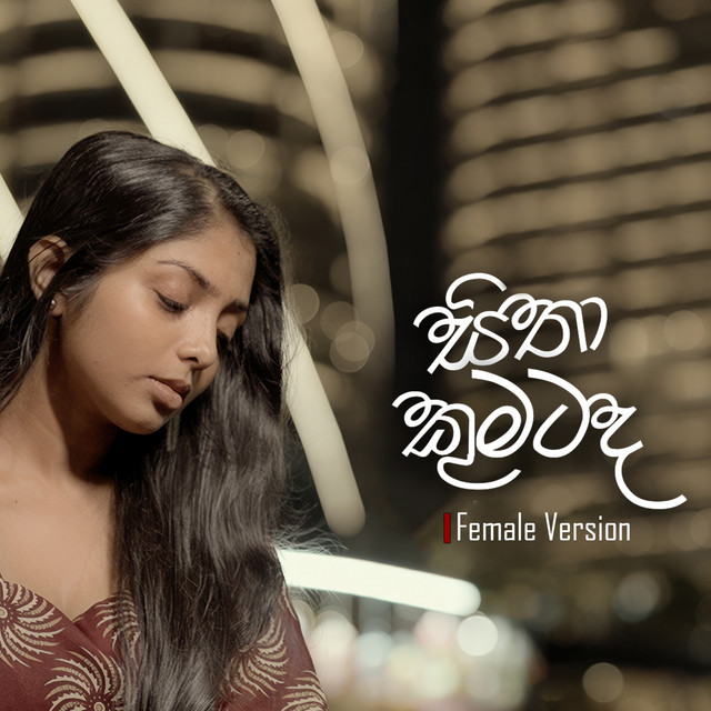 Sitha Kumatada - Female Version