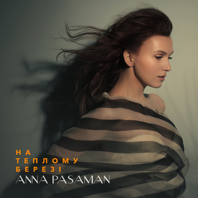 Обкладинка: Na Teplomu Berezi — Anna Pasaman