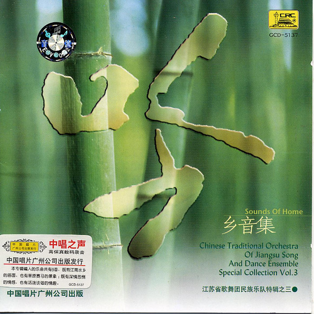 征服(Remastered) by 那英- Sales & Streaming Stats | ChartMasters