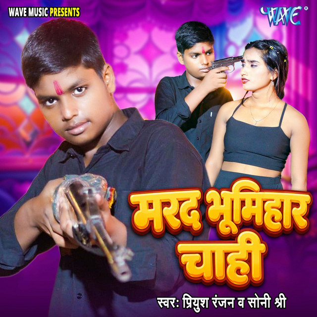 Marad Bhumiyar Chahi