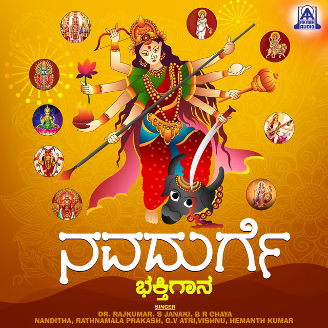 Jagavemba Santhege cover art