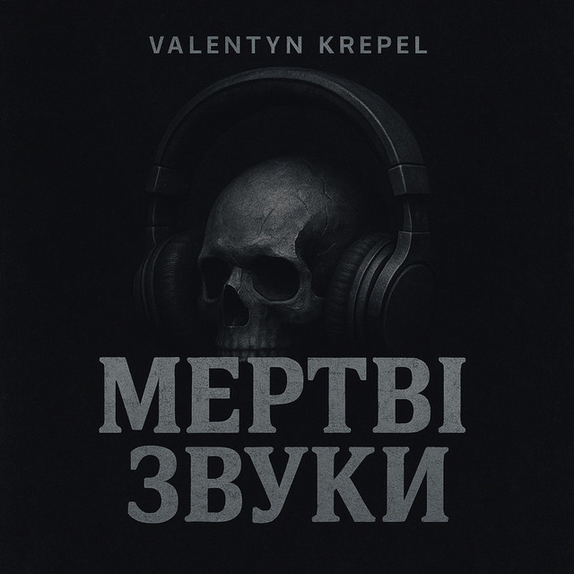 Обкладинка: Мертві звуки — Valentyn Krepel