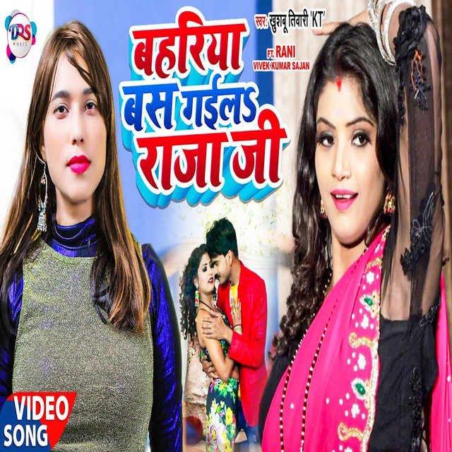 Bahariya Bas Gaila Raja Ji (Bhojpuri Song) - Single by Khushbu Tiwari ...