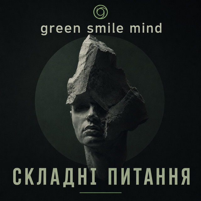 Обкладинка: Складні Питання — Green Smile Mind