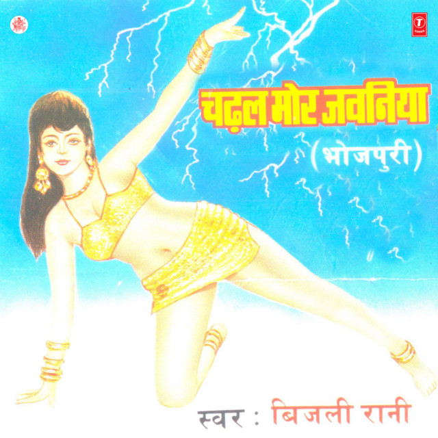 Patna Delhi Banglore Kalkatta cover art