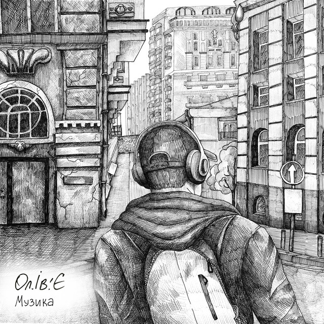 Cover art: Музика — Ол.Ів.'Є