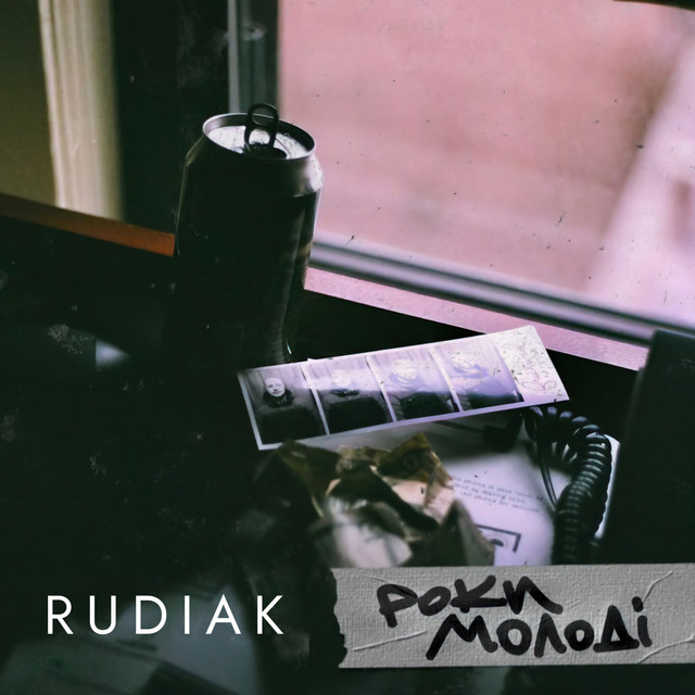 Cover art: Молоді Роки — Rudiak