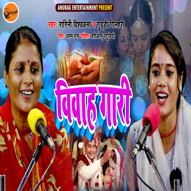 Viwah Gari