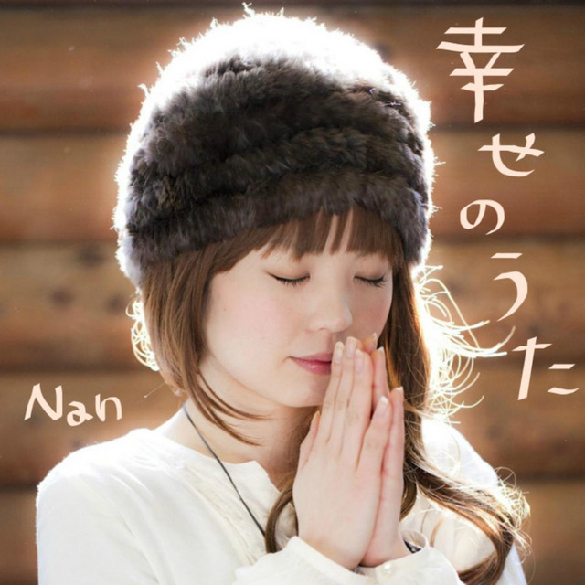 幸せのうた - Single by Nan | Spotify