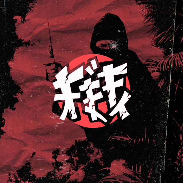 Seppuku, Vol. 4 cover art