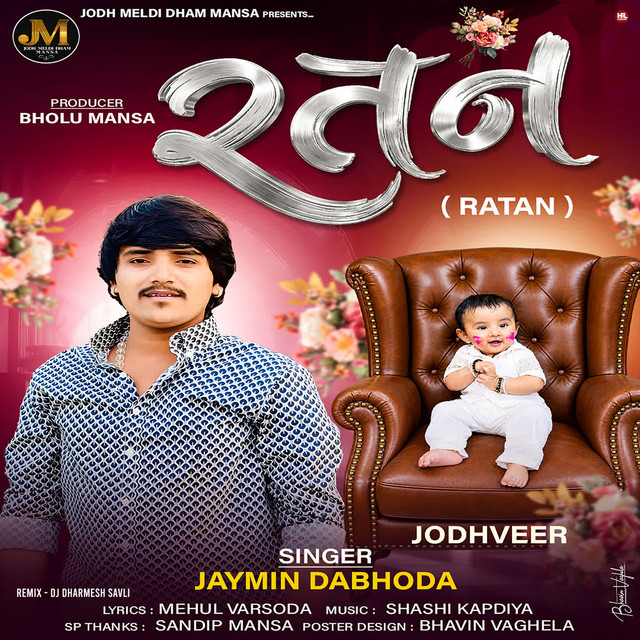 Ratan