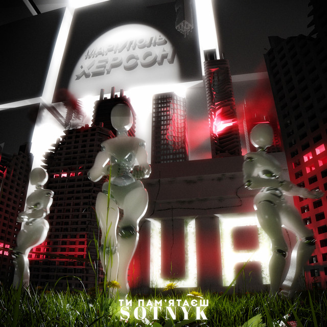 Cover art: Ти пам'ятаєш - Remix drill version by Gannay — Sotnyk