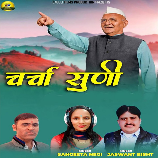 Charcha Suni album image